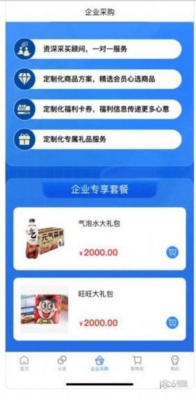 多点仓商城