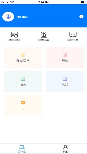 恒康智慧零售企业