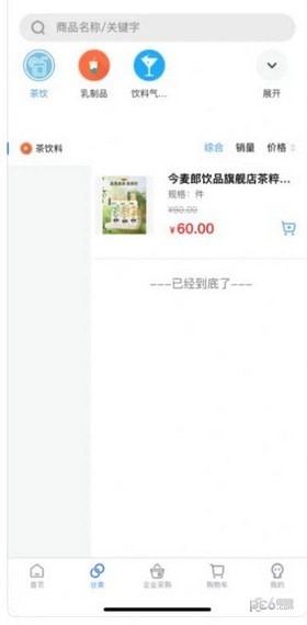 多点仓商城