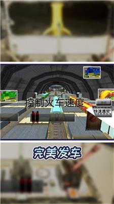 小小火车大历险