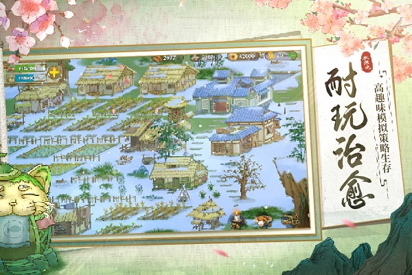 桃源记免