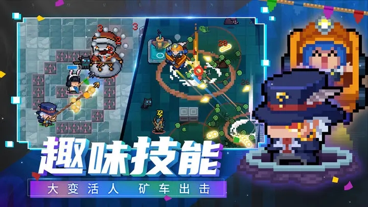 元气骑士怪兽崛起版