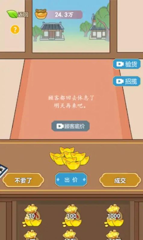 书生逆袭安卓版