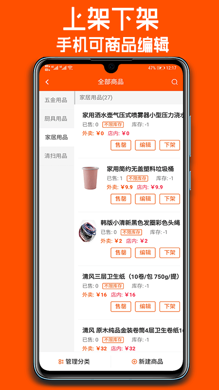 跑购腿商家平台