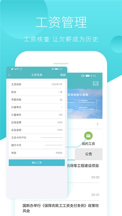 晟邦工宝app