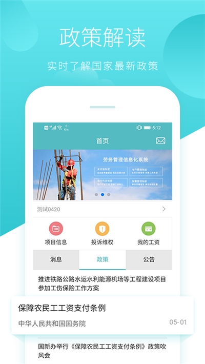晟邦工宝app