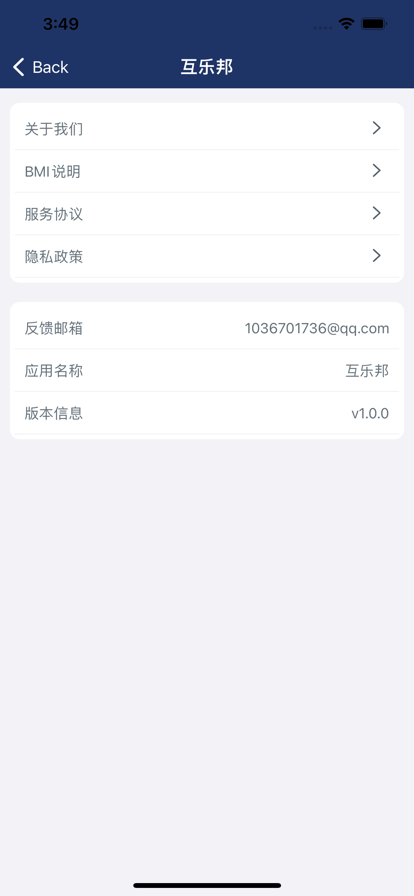 互乐邦app最新版