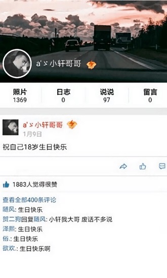 qq空间万能查看器app2023