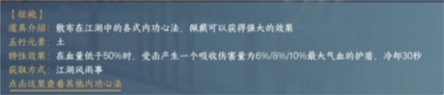 逆水寒手游金色征袍怎么获得 金色征袍获得攻略