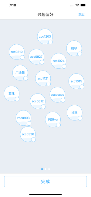 悠學派app