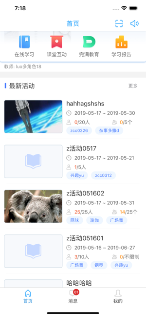 悠學派app