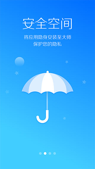 leb安全大师