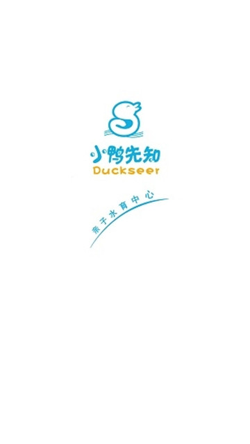 小鸭先知