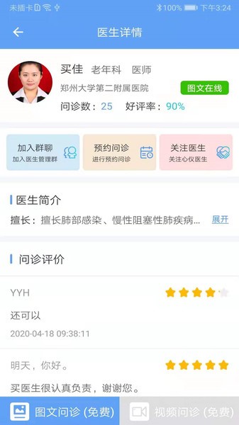 郑大二附院