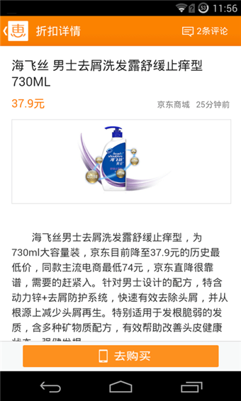 慧慧购物助手