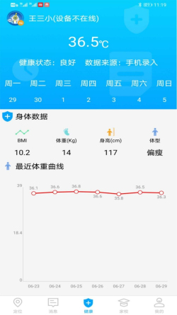 童安星