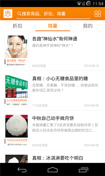 慧慧购物助手