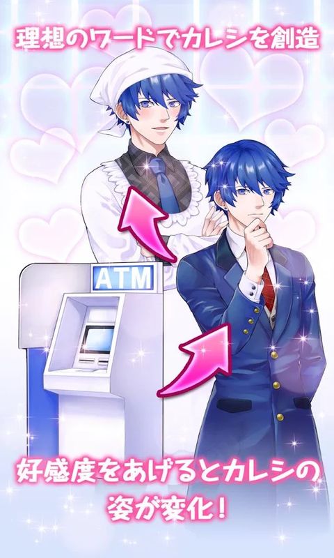 创造男友