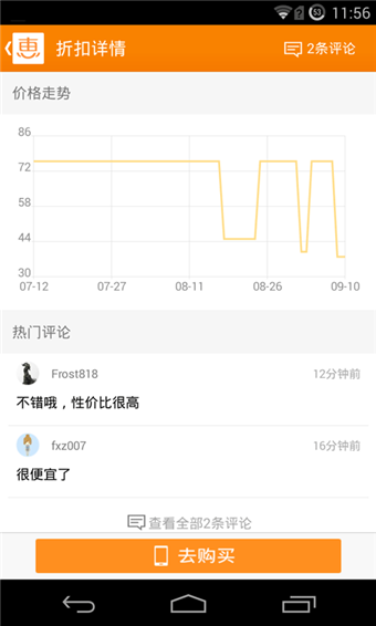 慧慧购物助手