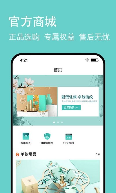 悦享go