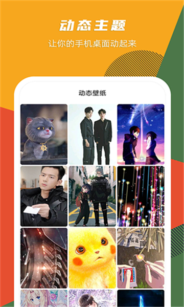 秀壁纸动态壁纸