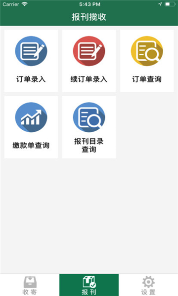邮政E网点