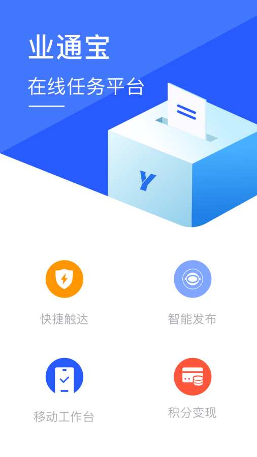 業通寶