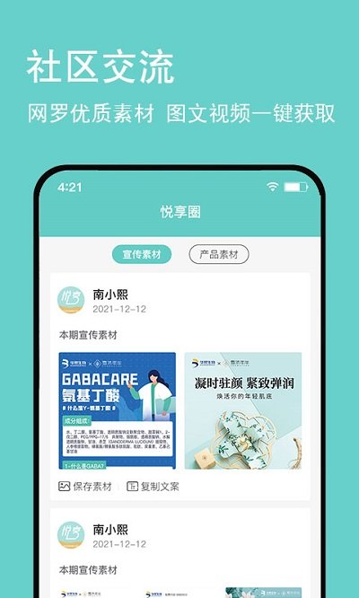 悦享go