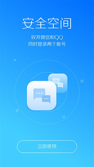 leb安全大师