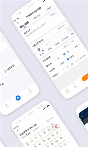 小學通云校