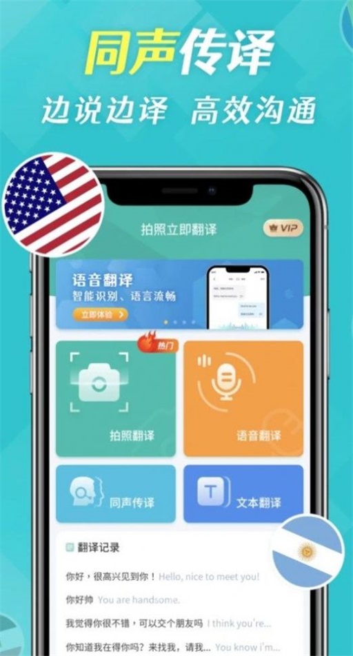 拍照全能翻译