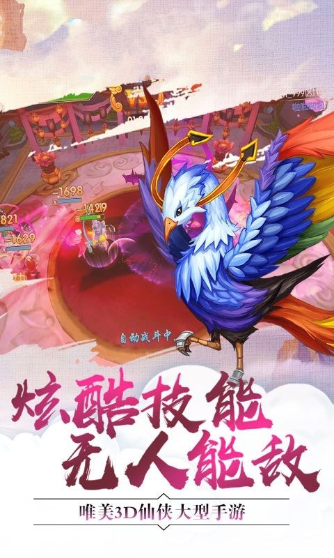 青云仙域