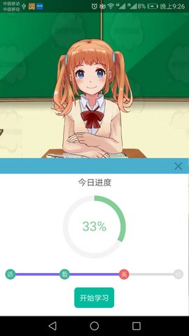 谷鳥老師