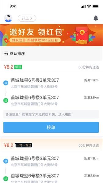 快飞腿