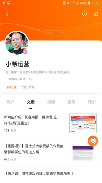 小希留学