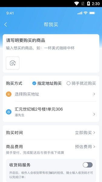 快飞腿