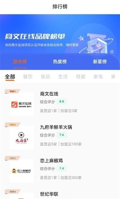 商文在线