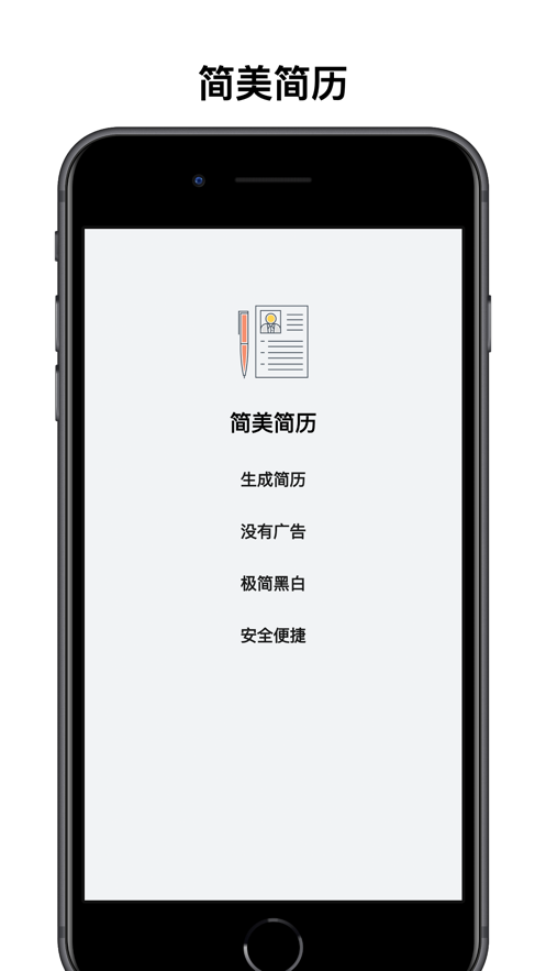 简美简历