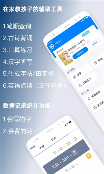 小學通云校