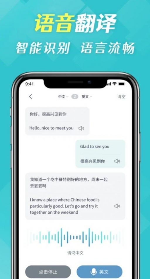 拍照全能翻译