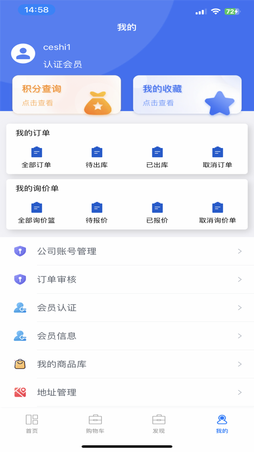 安谱云商
