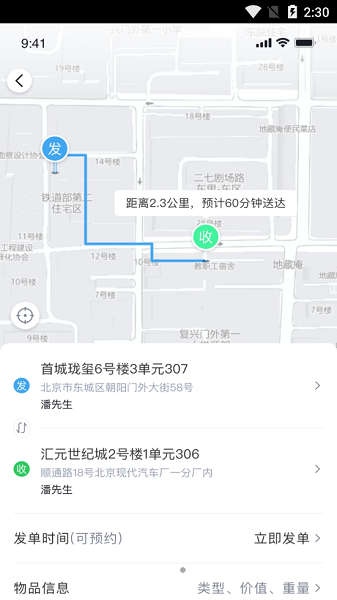 快飞腿