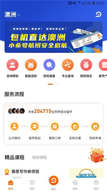 小希留学