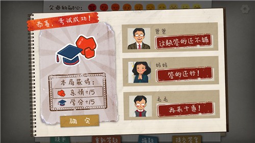 作业疯了