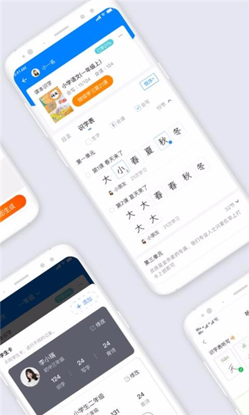 小學通云校