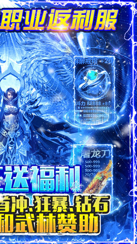 烈火冰雪傳奇