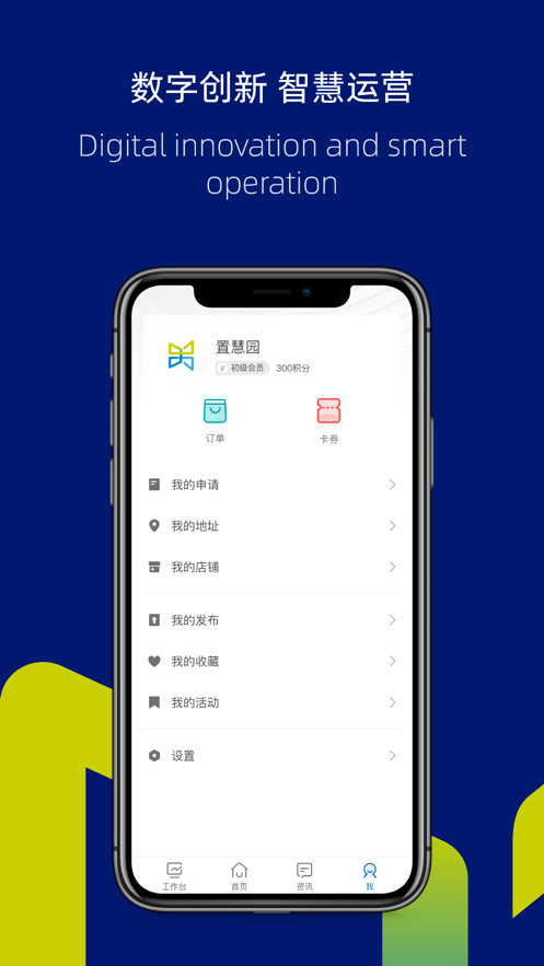 城投iPark