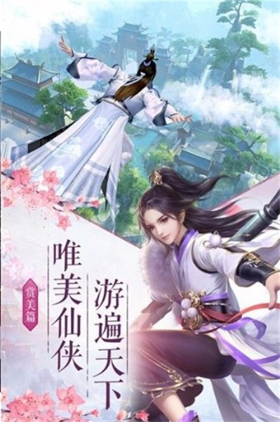 青云浮仙記
