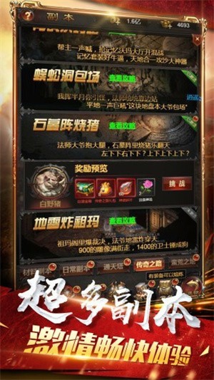 王者圣域至尊裁決