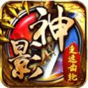 神影變速齒輪
